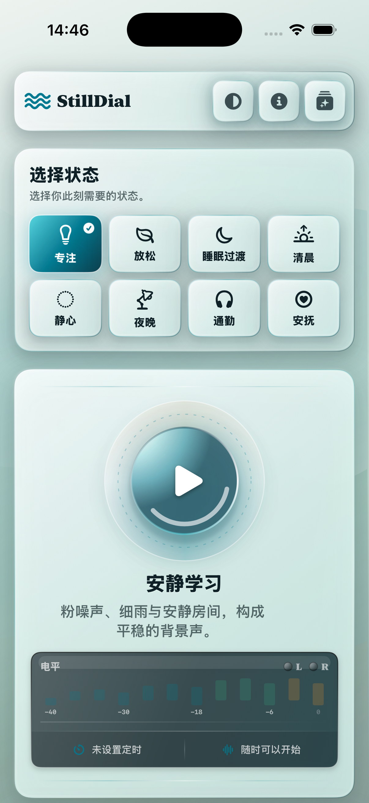StillDial 应用的状态选择与播放界面
